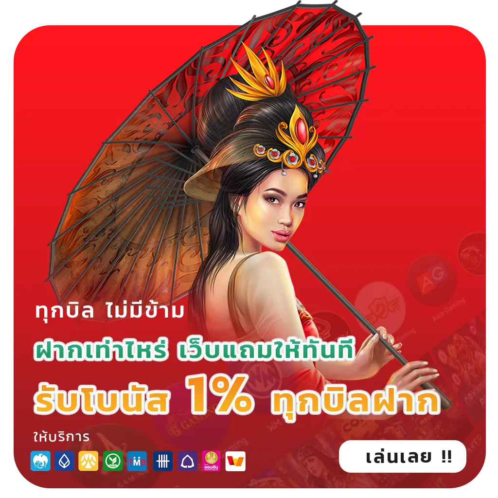 yindee365 จ่ายหนัก